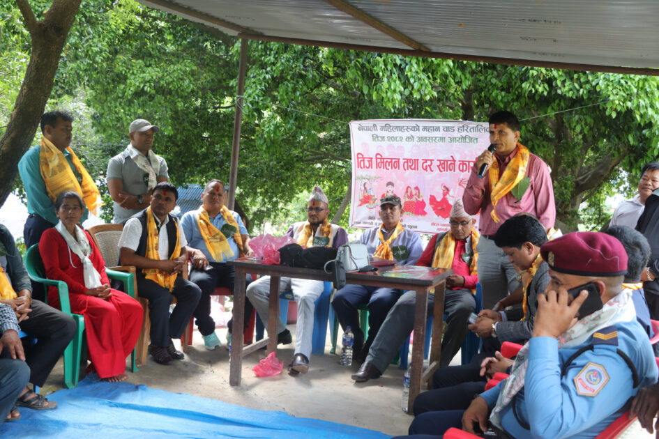 चकचकेमा तिज मिलन कार्यक्रम