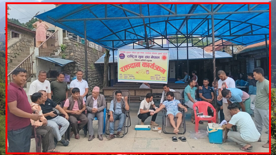 रगतको अभाव हुन नदिन युवा संघद्वारा रक्तदान