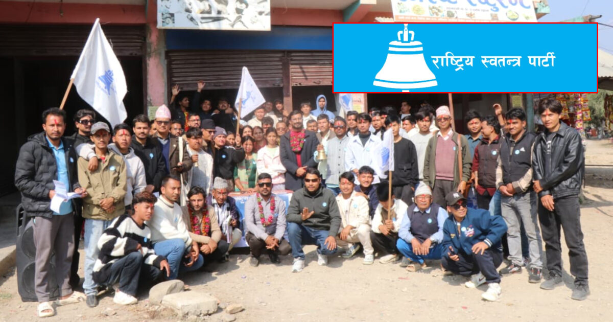 प्युठानमा ५८ जना रास्वपामा प्रवेश