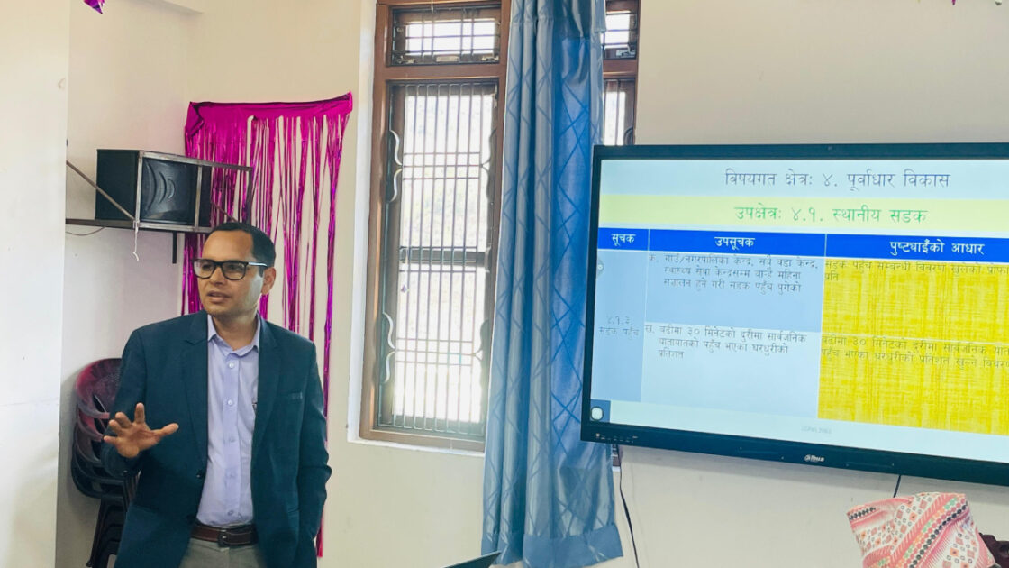 माण्डवीमा स्थानीय शासन कार्यसम्पादन मूल्याङ्कनसम्बन्धी अभिमुखीकरण