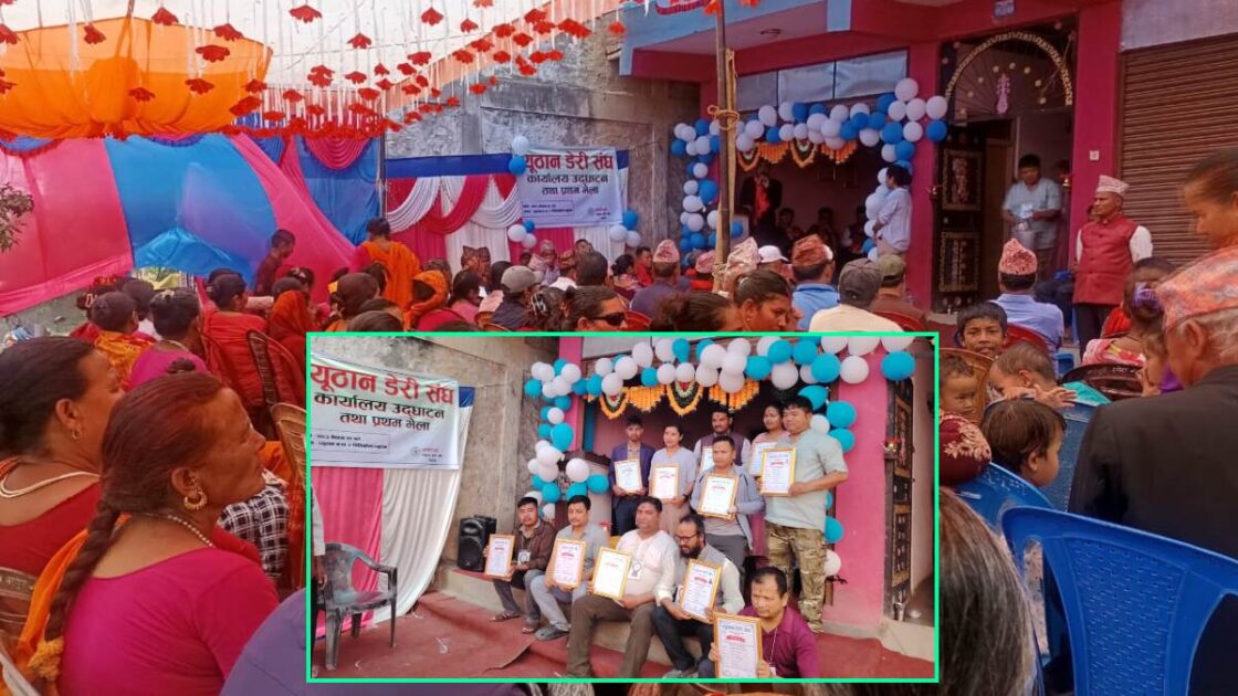 प्यूठान डेरी संघको कार्यालय स्थापना