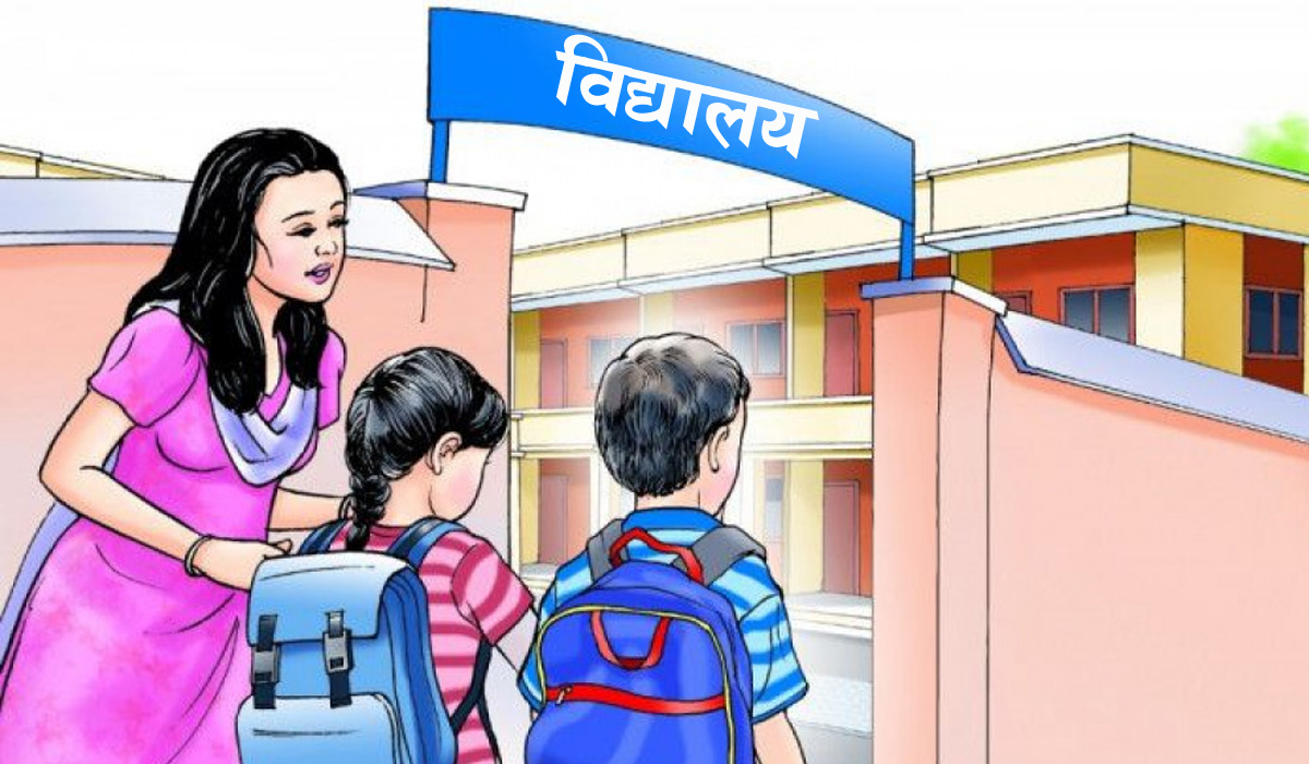 आजदेखि नयाँ शैक्षिकसत्र सुरु,कानूनविपरीत भर्ना र अन्य शुल्क फिर्ता गर्न निर्देशन