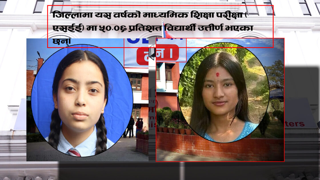 प्युठानमा एसईईमा ५०.०६ प्रतिशत विद्यार्थी उत्तीर्ण, दुई जनाले ल्याए ४ जीपीए