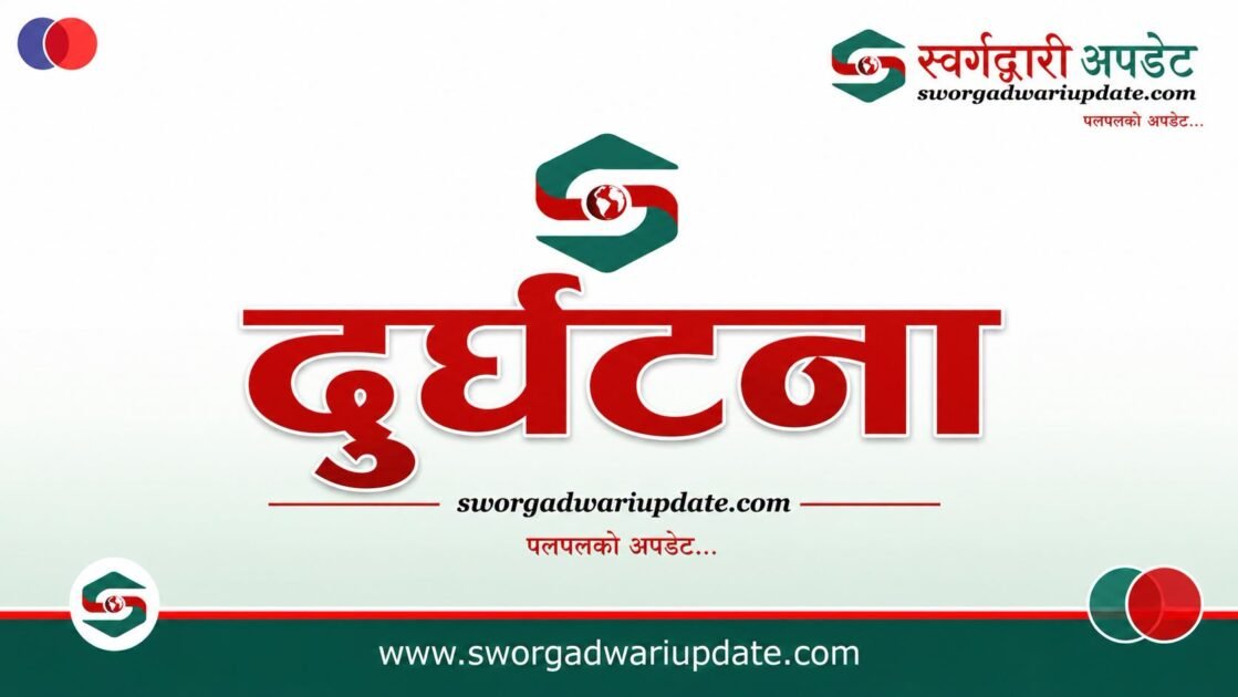 प्यूठानमा बसको ठक्करबाट बालकको ज्यान गयो